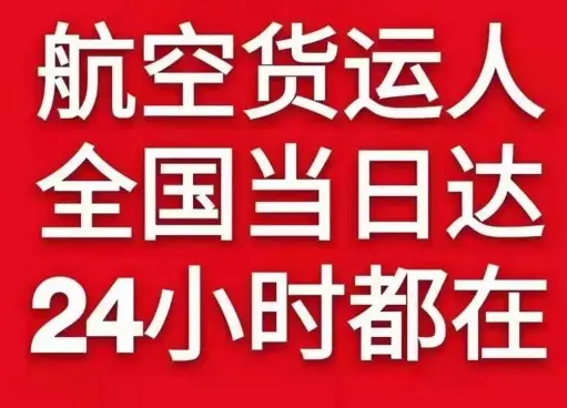 德宏芒市机场邮寄货物、航空货运:物流行业各岗位招聘